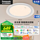 松下（Panasonic）吸頂燈臥室書房智能調(diào)光全光譜韻影升級  50W繁星光效HHXS3013LS