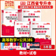 庫課2026江西專(zhuān)升本考試教材試卷必刷2000題歷年真題語(yǔ)文高數英語(yǔ)政治計算機經(jīng)濟管理學(xué)法律教育化學(xué)藝術(shù)人體解剖學(xué) 【高等數學(xué)+公共課3科】試卷