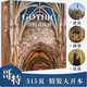 【當(dāng)天發(fā)】【官方原版全新塑封當(dāng)天發(fā)貨】哥特式風(fēng)格建筑 雕塑 繪畫巴洛克風(fēng)格 羅馬藝術(shù) 巴洛克藝術(shù) 哥特藝術(shù) 盧浮宮 神圣藝術(shù) 凡高莫奈文藝復(fù)興三杰  大都會藝術(shù)博物館
