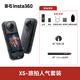 Insta360影石【曬單領(lǐng)1000京豆】X5全景運(yùn)動(dòng)相機(jī)8K高清防抖防水手持口袋攝像旅行Vlog摩托車騎行滑雪潛水 人氣套裝（1） 【256G版閃迪卡190MB/S】咨詢送暢玩出游包
