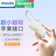 飛利浦膠囊充電寶【3C認(rèn)證可上飛機(jī)】適配蘋(píng)果8-16安卓華為帶手電筒移動(dòng)電源DLP2216迷你充電寶小巧便攜