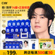 C咖【王一博同款】美白淡斑面膜*10罐補水保濕提亮膚色去黃睡眠面膜