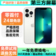 【第三方屏幕】Apple iPhone 13Pro 蘋果13Pro 蘋果13Promax二手蘋果手機 13Pro 銀色【第三方屏幕】 9新 256G 國行雙卡【三期免息】 贈大禮包