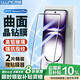 朗客【2片裝】適用OPPO Reno12Pro鋼化膜reno12手機(jī)膜全屏覆蓋超薄超清抗指紋防摔無白邊手機(jī)貼膜