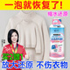 CUCM進(jìn)口羊絨毛呢大衣蓬松劑毛衣縮水還原恢復(fù)劑放大羊毛衫柔軟柔順劑