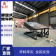 鑫弘創(chuàng)鑫弘創(chuàng)固定式登車橋卸貨裝車平臺(tái)電動(dòng)液壓月臺(tái)高度調(diào)節(jié)板過橋 8噸固定登車橋