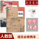 2025正版全新人教版高中語(yǔ)文必修上冊下冊+選擇性必修上中冊下冊全套課本教材部編版高中語(yǔ)文必修一二選修123高中語(yǔ)文課本 【2本】高中語(yǔ)文必修上下冊 高中通用