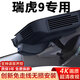 影客行新款奇瑞瑞虎7puls/瑞虎8PRO/8L/瑞虎9專用行車記錄儀免走線安裝 【瑞虎9專用】 【超清2K】單鏡頭+64G卡