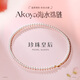 珍珠皇后優(yōu)雅18K金akoya海水珍珠項(xiàng)鏈 正圓強(qiáng)光全珠鏈生日禮物送女朋友