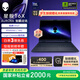 外星人星艦 16X 筆記本電腦16英寸游戲本酷睿Ultra9 至高RTX5070顯卡 32G 2.5K 240Hz DCI-P3 1761：U7 16G 1TB 5060