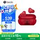 beatsBeats Solo Buds 真無線藍(lán)牙耳機(jī)Jennie同款藍(lán)牙入耳式 兼容蘋果安卓系統(tǒng) 晶透紅