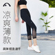 愛(ài)暇步春夏季瑜伽服褲女七分褲薄款緊身健身褲跑步運動(dòng)短褲網(wǎng)紗透氣速干 黑色/網(wǎng)紗/薄款7分褲 X7131J M