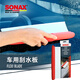 索納克斯（SONAX）德國(guó)進(jìn)口車(chē)用專(zhuān)業(yè)刮水板漆面玻璃專(zhuān)用刮水洗車(chē)工具不傷漆面車(chē)衣