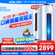 科龍國家補貼20%大3匹/大2匹新一級能效大風(fēng)量變頻冷暖客廳圓柱立式空調(diào)柜機首年只換不修 大2匹 一級能效 50LV【享國補 十年壓機包修】