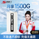 速掌門隨身無(wú)線wifi移動(dòng)網(wǎng)絡(luò)車載家用寬帶2025新款全國(guó)通用充電寶二合一隨身wifi6超長(zhǎng)續(xù)航便攜式上網(wǎng)卡 WiFi免插卡【上網(wǎng)+充電寶】8000mAh不限速