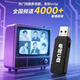 智能電視直播軟件U盤通用投影儀網(wǎng)絡(luò)機頂盒免費會員VIP電視優(yōu)盤 升級永久款【直播+點播+影視】