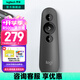 羅技（Logitech）R500s激光筆翻頁筆ppt翻頁筆教師用 會(huì)議演講培訓(xùn)教學(xué)激光演示器  無線藍(lán)牙紅光激光筆兼容Mac IOS 黑色