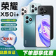 榮耀x50i+一億像素零風(fēng)險調(diào)光OLED6.7英寸護(hù)眼屏全網(wǎng)通5G拍照游戲手機 墨玉青【24/h】 12GB+256GB 單機+品牌快充+店保一年