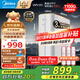 美的（Midea）凈水器家用1100G流速0阻垢廚下式RO反滲透華凌白豚凈水機(jī)直飲機(jī)一體機(jī)官方前十名【國家補(bǔ)貼】 【1100G流速體驗3秒滿杯水】母嬰直飲