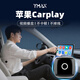 YMAX有線(xiàn)蘋(píng)果carplay轉無(wú)線(xiàn)carplay智能互聯(lián)盒子適用大眾奔馳奧迪車(chē)載