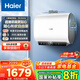海爾（Haier）【咨詢客服領(lǐng)補(bǔ)貼】熱水器小魔盒BK3pro雙膽電熱水器扁桶 抑垢凈水洗鎂棒免更換3300W變頻一級能效 60L 3300W BK3mini小尺寸695mm