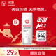 大寶集萃美白防曬露75g煙酰胺美白防曬霜面部護膚品SPF30+