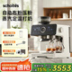 SCHOLTES蕭泰斯SC-22W咖啡機(jī)家用研磨一體意式半自動定溫打奶商用雙泵雙鍋爐S200 白色