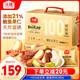沃隆高端純堅(jiān)果每日堅(jiān)果750g/30袋添加鮑魚果仁休閑零食混合堅(jiān)果禮盒