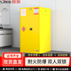 信京防爆柜工業(yè)防火防爆箱實驗室化學(xué)品危險品儲存安全柜 60加侖黃色