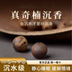 正品保真沉水級越南芽莊奇楠單珠散珠真沉香吊墜老料奇楠沉香散珠 老料沉香單珠-全沉18mm【送工具】