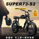 巴赫super73電動自行車越野山地男女代步通勤長續(xù)航寬胎成人復(fù)古助力車新國標(biāo)可上牌電瓶車 S2【標(biāo)準(zhǔn)版】-20Ah(40-50公里續(xù)航）