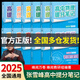 【官方正品】張雪峰高中提分筆記2025新版數(shù)學(xué)高中全科語文數(shù)學(xué)化學(xué)生物英語歷政地新高考高中必修上下冊選擇性必修高一二三復(fù)習(xí)資料知識清單同步講解考點官方旗艦店 【全套12冊】張雪峰高中提分筆記