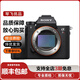 索尼SONY a7m4 a7m3/2 a7c2 a7r3/2 a7r4二手微單相機(jī)全畫幅攝像直播 索尼A7RII/A7R2【單機(jī)】 95新