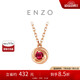 周大福ENZO 18K金紅寶石鉆石項(xiàng)鏈女 45cm EZV8488