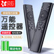 貝石 萬(wàn)能電視遙控器 液晶智能電視遙控器適配海信TCL雷鳥(niǎo)夏普長(zhǎng)虹康佳海爾創(chuàng)維樂(lè)視三星索尼等通用