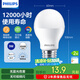 飛利浦（PHILIPS）LED燈泡節(jié)能燈泡超亮球泡燈大螺口E27 經(jīng)濟(jì)型9W 6500K 白光