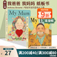 英文原版繪本 My Dad My Mum 我爸爸我媽媽 家庭關系情商管理2冊 安東尼布朗 Anthony Browne 2-4歲低幼繪本 親子認知 綠山墻