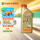 嘉實(shí)多（Castrol）極護(hù)智E版 全合成機(jī)油 潤(rùn)滑油 0W-20 C5 1L 汽車(chē)保養(yǎng)