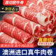 伊然清真原切牛肉卷火鍋澳洲進(jìn)口安格斯肥牛卷烤牛肉片食材冷凍保鮮 原切谷飼肥牛卷500g*4袋