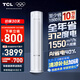 TCL空調大2匹小藍翼真省電Pro一級能效省電40%變頻冷暖立式柜機KFR-51LW/RT2Ea+B1以舊換新國家補貼
