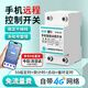 希崖4G手機遠程控制開(kāi)關(guān)智能無(wú)線(xiàn)遙控電機水泵控制器220v三相380V定時(shí) 內置天線(xiàn)款63A-220V(終身免流量)