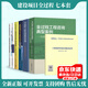 建設項目全過(guò)程7本套 全過(guò)程工程咨詢(xún)典型案例+咨詢(xún)指南+理論與實(shí)務(wù)+造價(jià)跟蹤審計+造價(jià)全過(guò)程管理+企業(yè)服務(wù)清單+EPC工程總承包