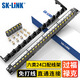 SK-LINK 六類配線架24口 免打直通模塊式網(wǎng)絡(luò)配線架非屏蔽 CAT6類19英寸機(jī)架式網(wǎng)線理線架SK-P600M-24Z 