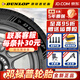 鄧祿普（DUNLOP） 鄧祿普輪胎 汽車輪胎 18寸 265/60R18 110H AT25 哈弗H9 全新輪胎
