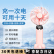 艾文禮迷你手持小風(fēng)扇桌面折疊支架便攜小型戶(hù)外學(xué)生宿舍辦公室輕音usb充電大風(fēng)力長(zhǎng)續(xù)航手拿隨身小電扇 少女粉丨6檔調(diào)節(jié)丨智能數(shù)顯