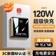 閃科威 3C認(rèn)證【120W快充】充電寶20000毫安自帶線可上飛機(jī)小巧便攜大容量超薄移動電源適用小米蘋果華為 【3C認(rèn)證】25最新款電池保護(hù)旗艦版666% 20000毫安丨可上飛機(jī)丨智能控溫丨自帶四線