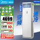 美的（Midea）空調立式大3匹新能效方柜省電變頻空調 風客大風口自清潔方形柜機 客廳企業(yè)空調餐廳商用柜機 大3匹 三級能效 大風口 極速涼