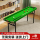 五分點(diǎn)臺(tái)球家用折疊五分點(diǎn)訓(xùn)練臺(tái)練習(xí)器家用利百文臺(tái)尼簡(jiǎn)易臺(tái)球 150cm 高彈膠條三洞口+支架