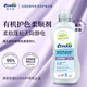 逸樂舒ecodoo進(jìn)口柔順劑防靜電柔軟液護(hù)理劑少褶皺熏衣草香1L歐盟有機(jī)