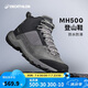 迪卡儂MH500登山鞋男旅游鞋舒適透氣戶外徒步靴-4236893